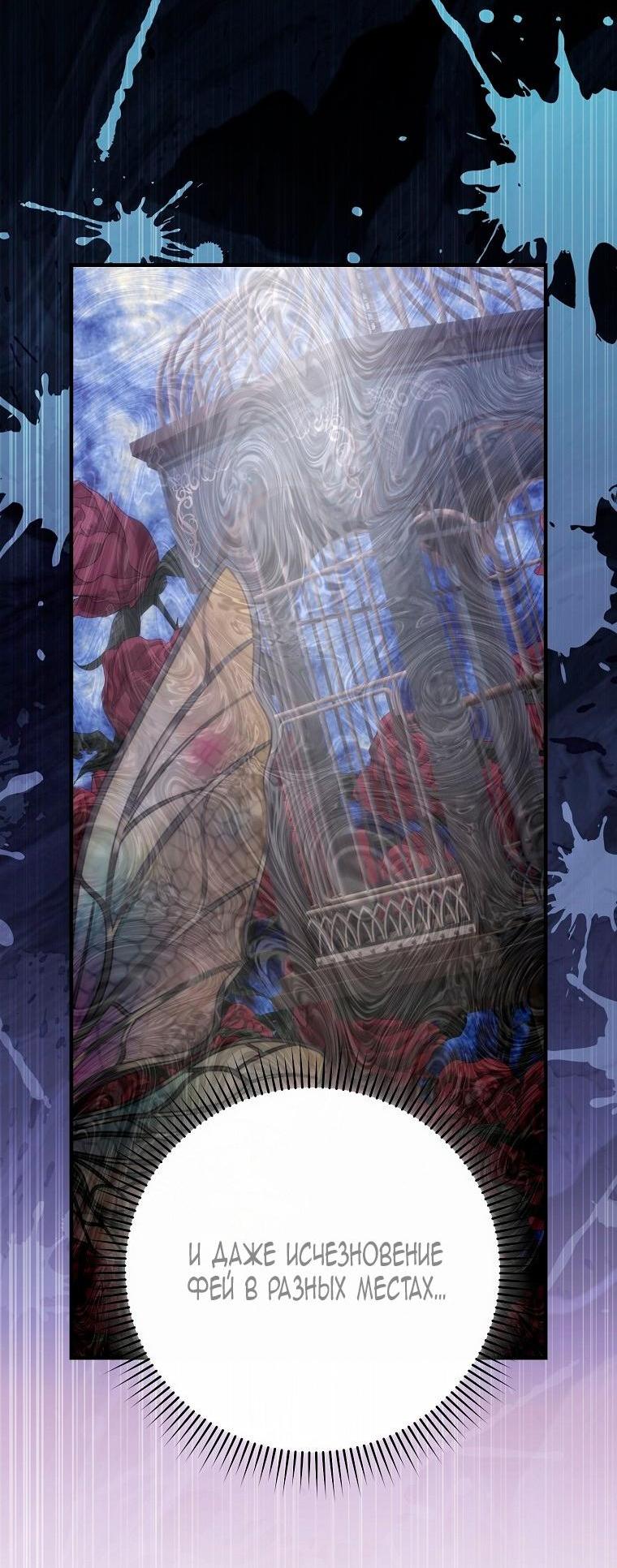 Манга Это не твой ребёнок - Глава 82 Страница 35