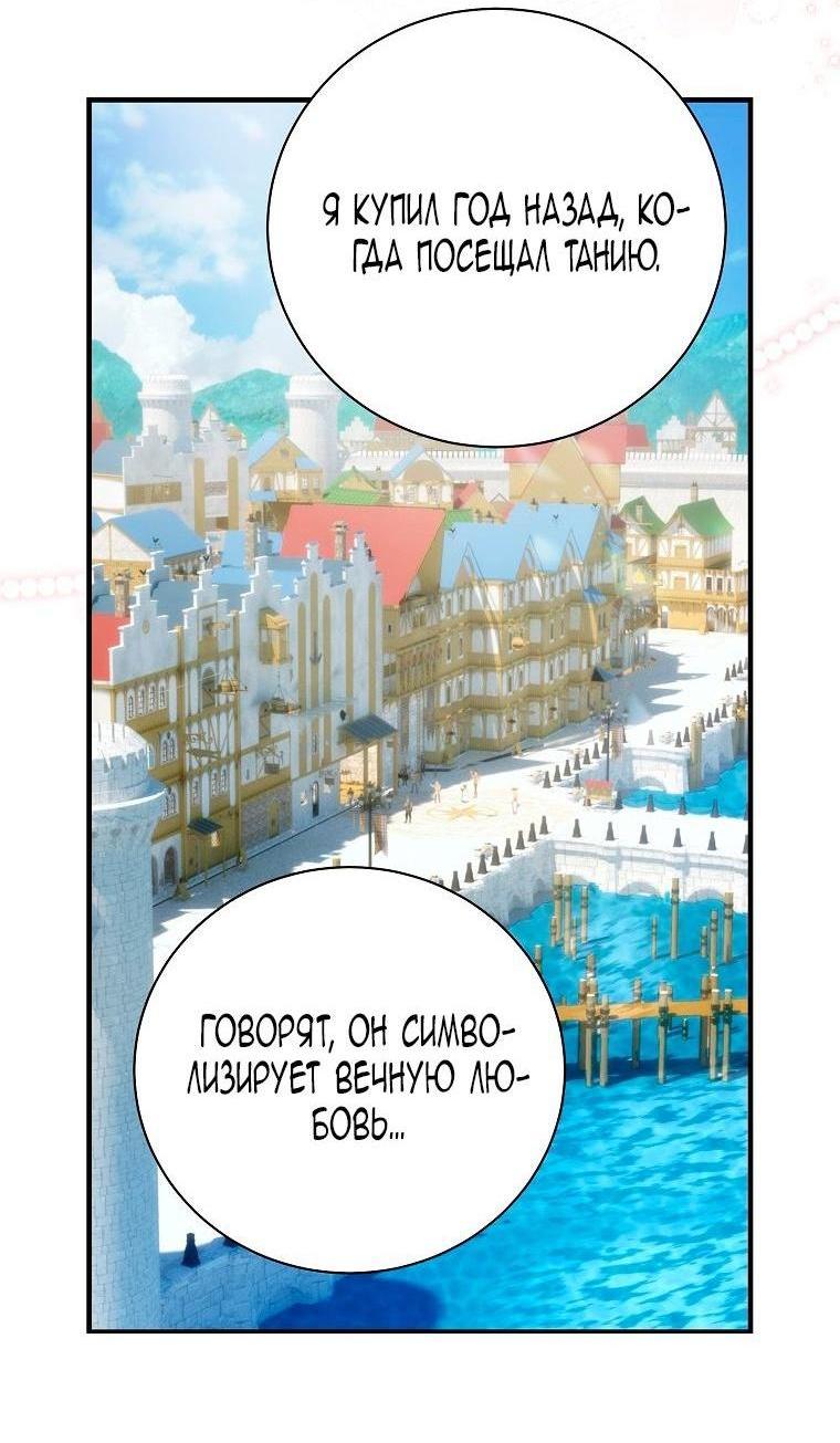 Манга Это не твой ребёнок - Глава 82 Страница 13