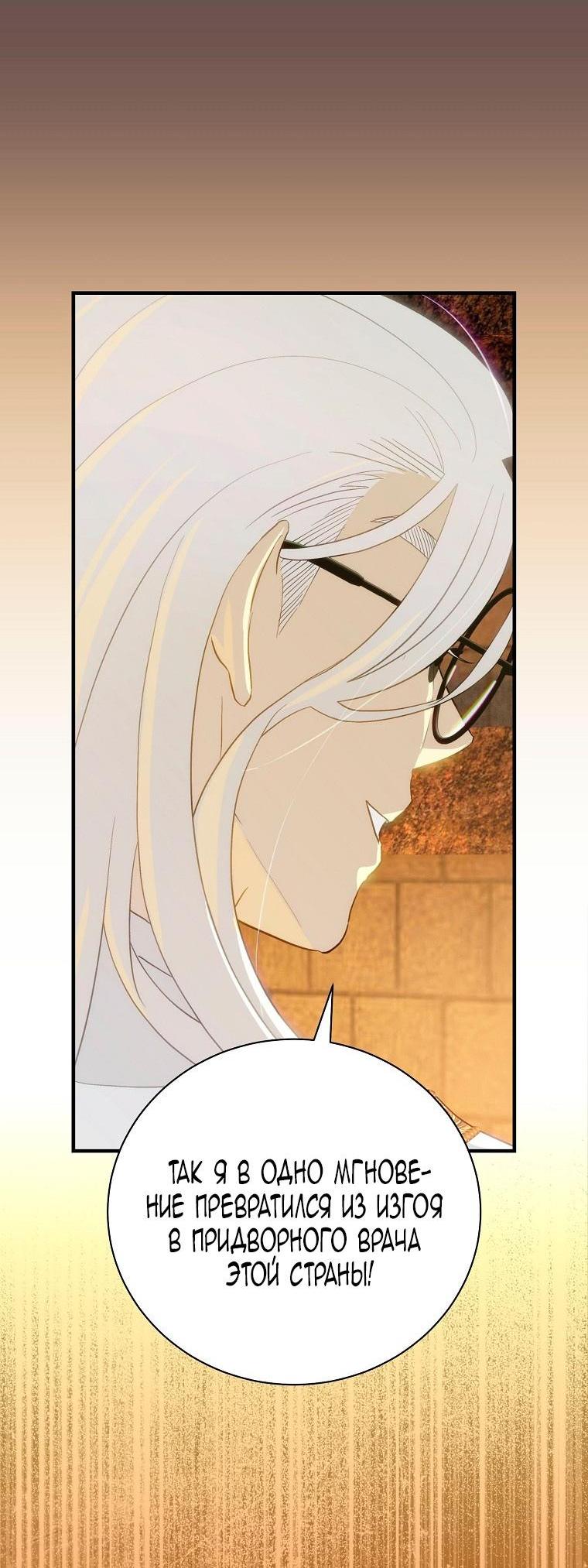 Манга Это не твой ребёнок - Глава 82 Страница 57