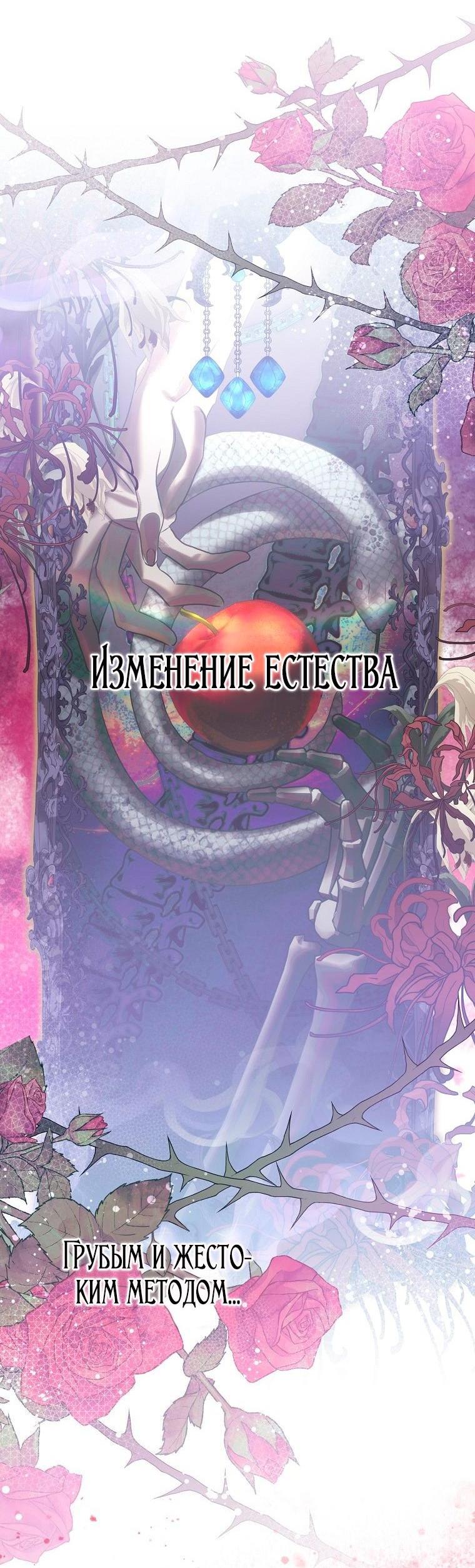 Манга Это не твой ребёнок - Глава 82 Страница 37