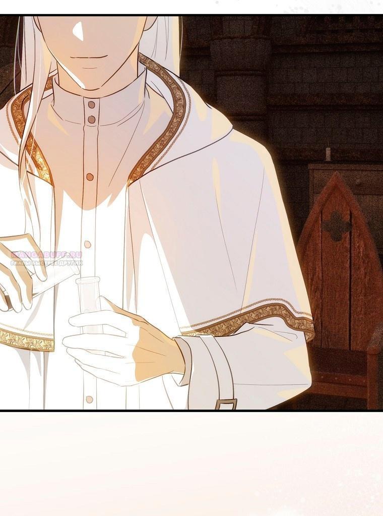 Манга Это не твой ребёнок - Глава 82 Страница 50