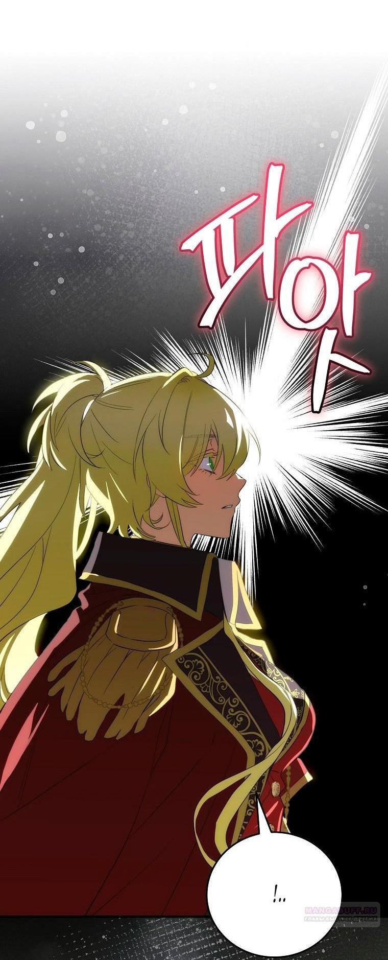 Манга Это не твой ребёнок - Глава 82 Страница 32