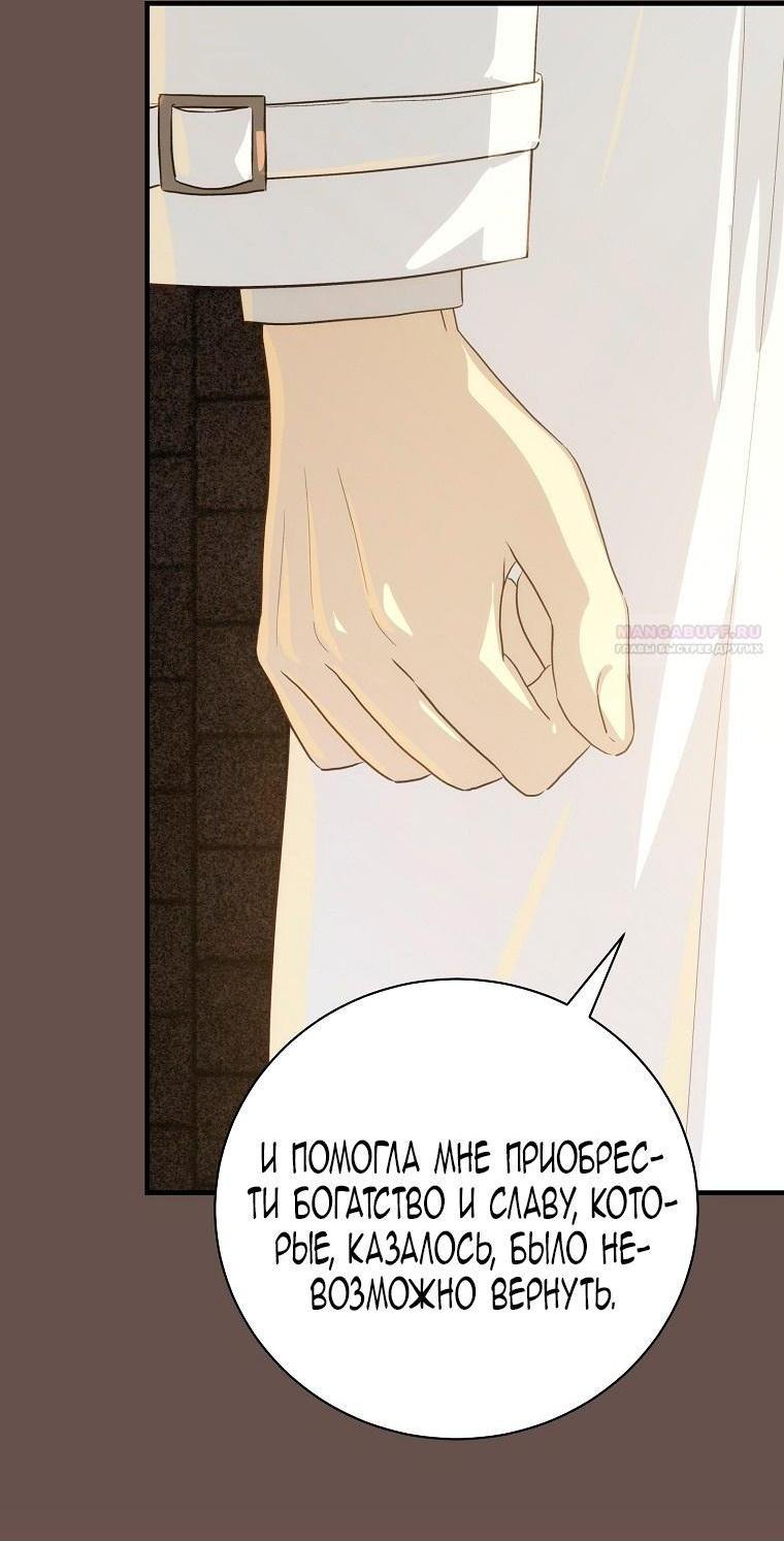 Манга Это не твой ребёнок - Глава 82 Страница 56