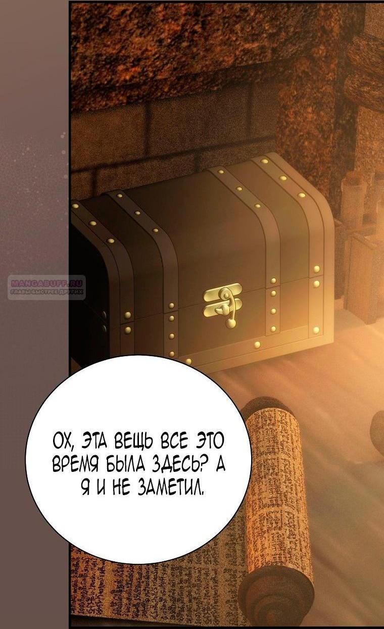 Манга Это не твой ребёнок - Глава 82 Страница 52