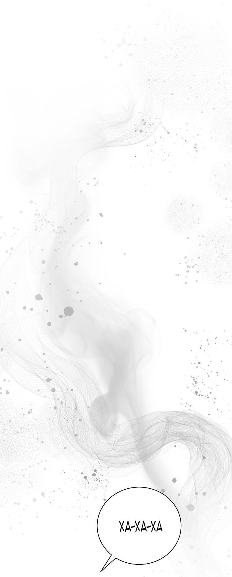 Манга Это не твой ребёнок - Глава 82 Страница 49