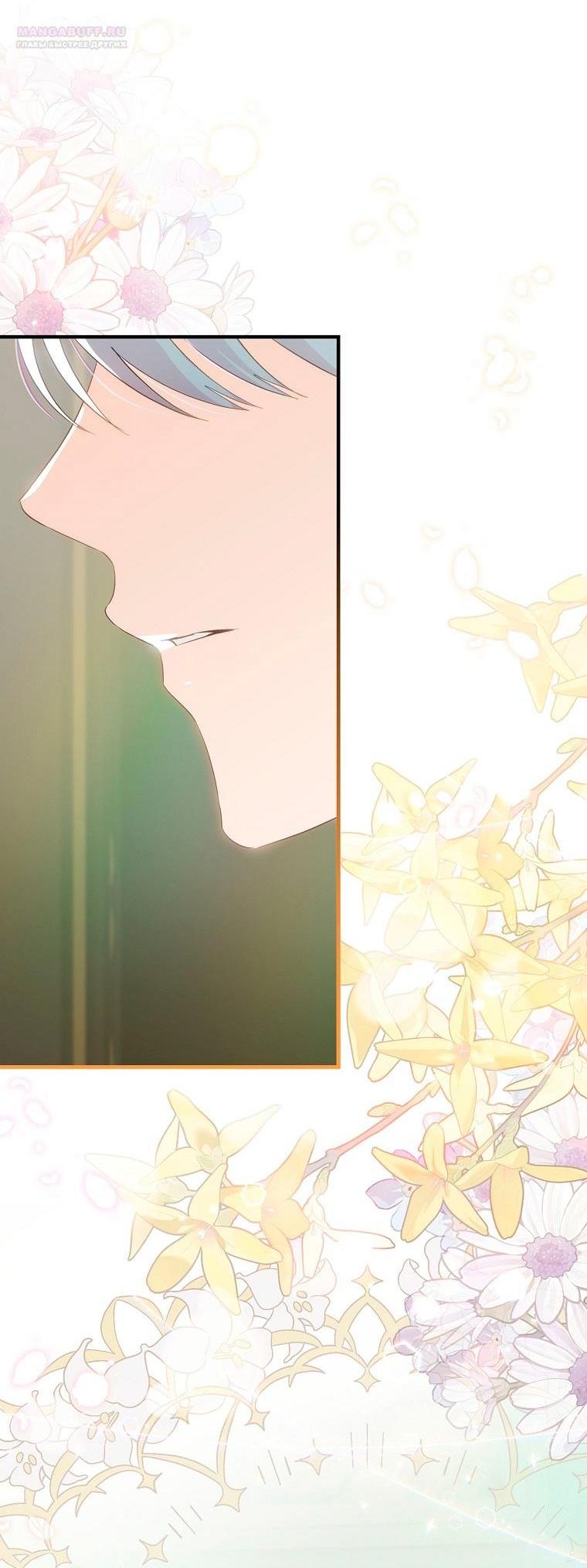 Манга Это не твой ребёнок - Глава 82 Страница 18