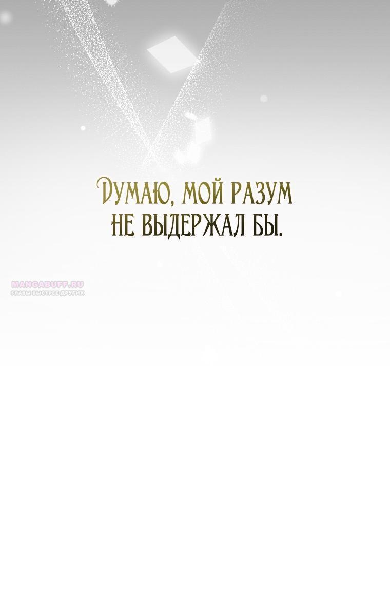 Манга Это не твой ребёнок - Глава 81 Страница 22