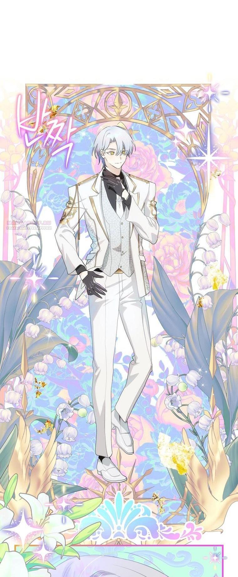 Манга Это не твой ребёнок - Глава 81 Страница 49