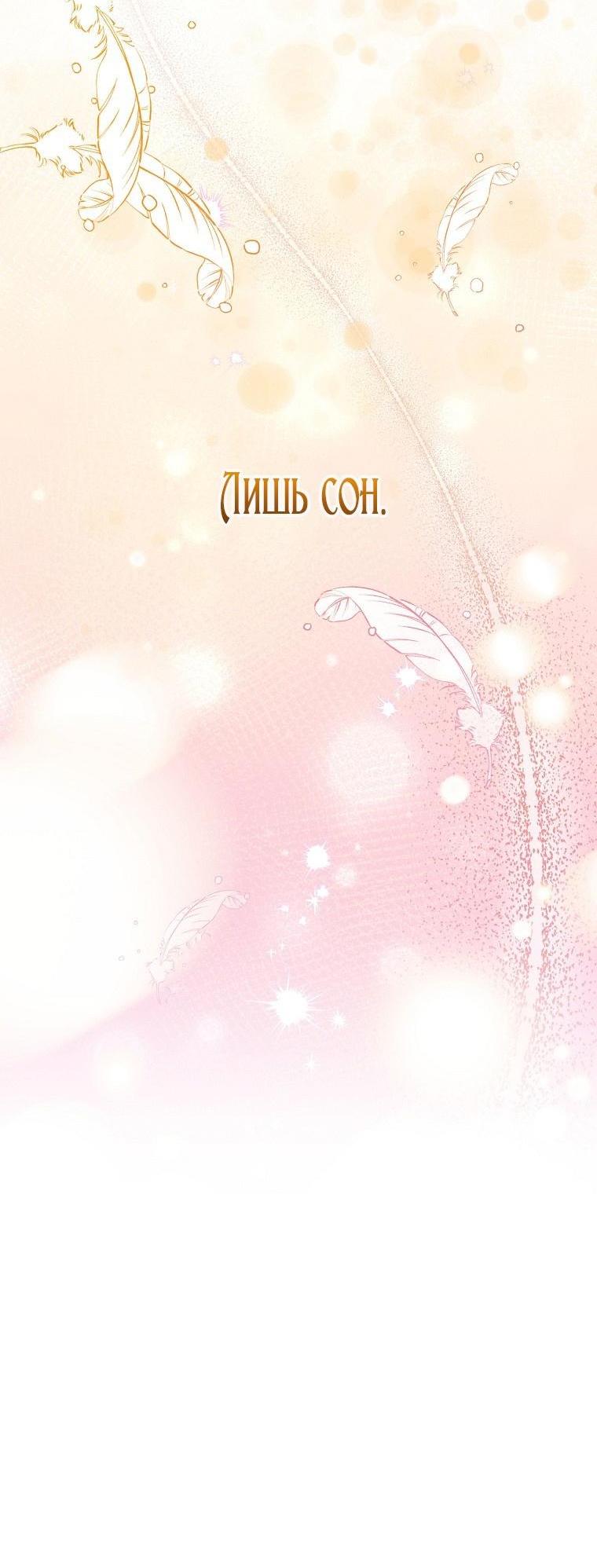 Манга Это не твой ребёнок - Глава 81 Страница 38