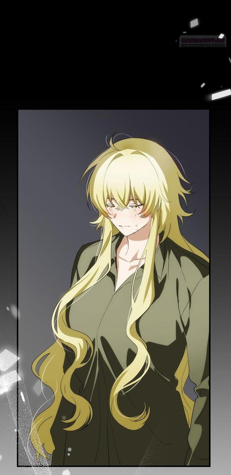 Манга Это не твой ребёнок - Глава 81 Страница 21