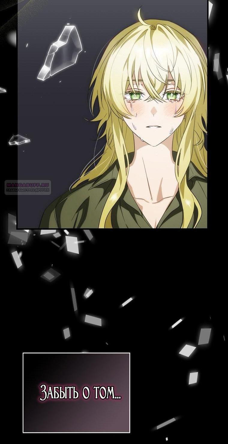 Манга Это не твой ребёнок - Глава 81 Страница 18