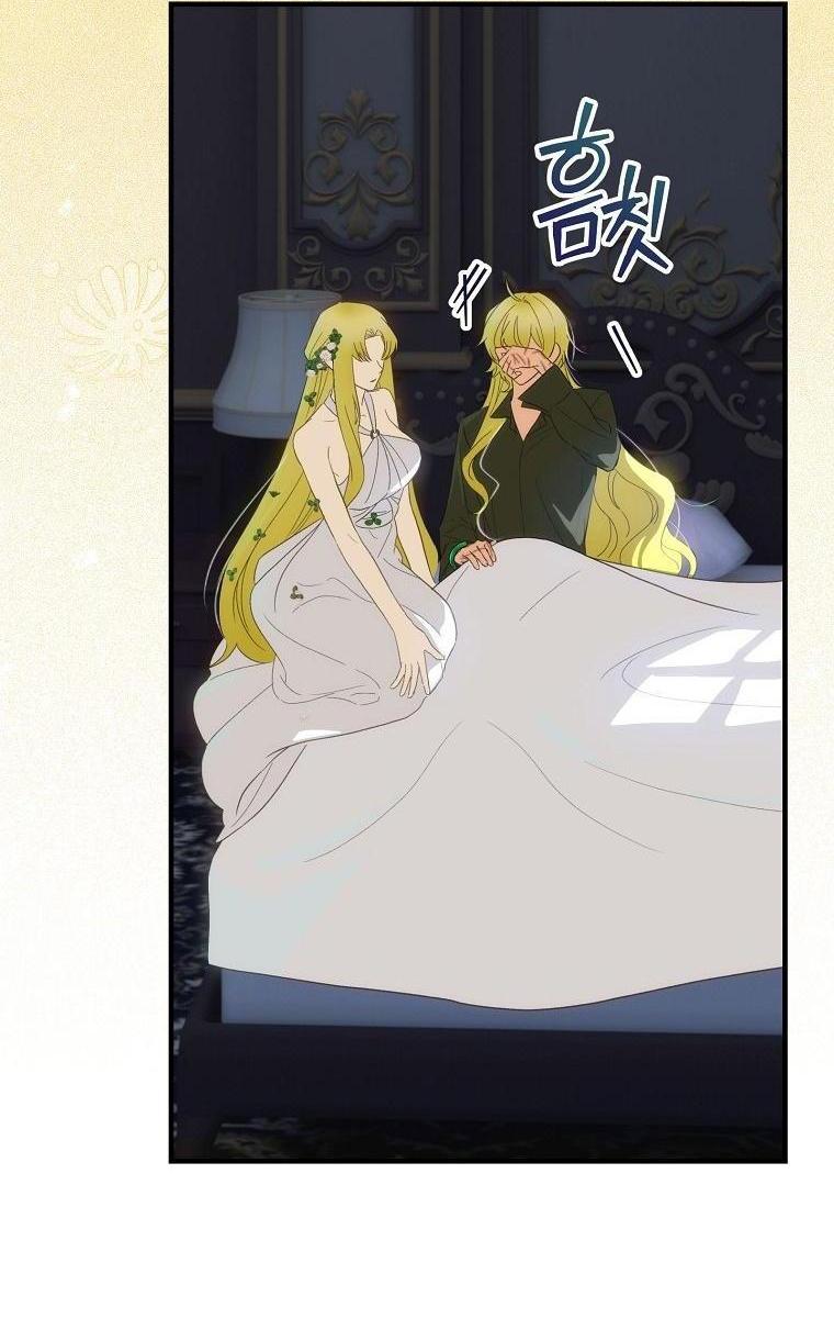 Манга Это не твой ребёнок - Глава 81 Страница 32