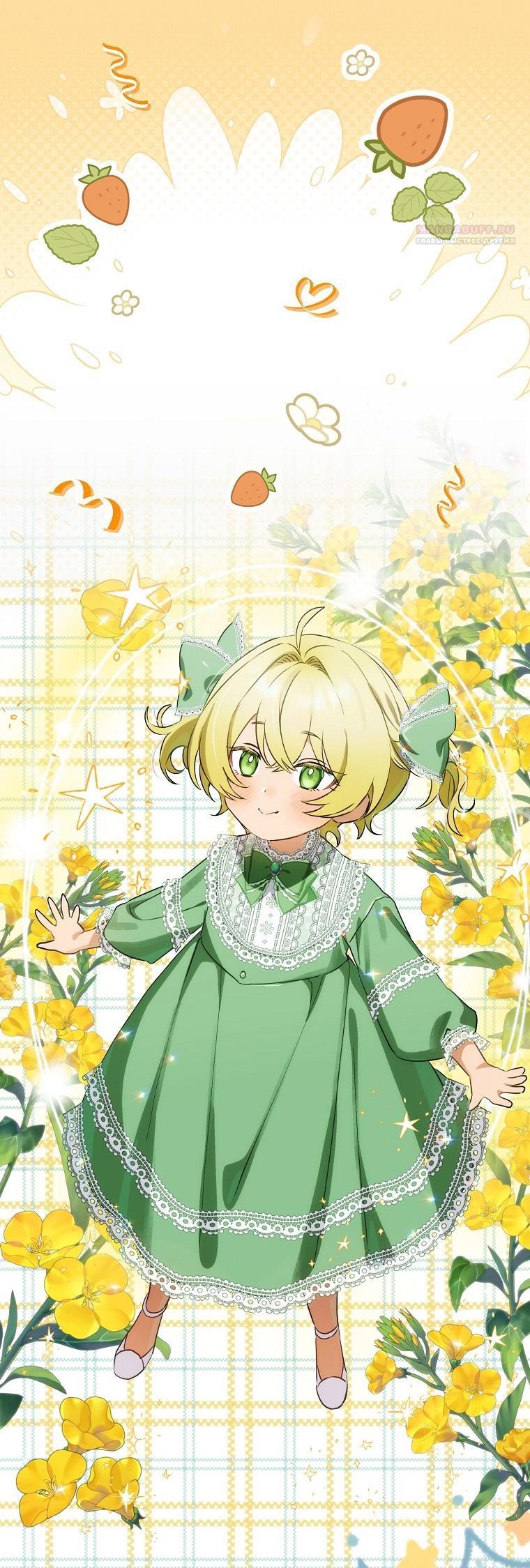 Манга Это не твой ребёнок - Глава 81 Страница 1