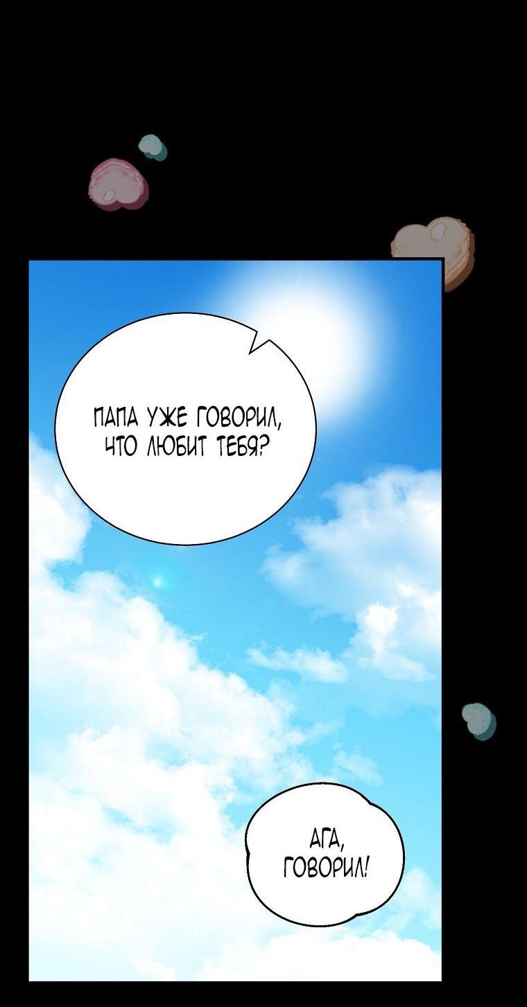 Манга Это не твой ребёнок - Глава 81 Страница 13