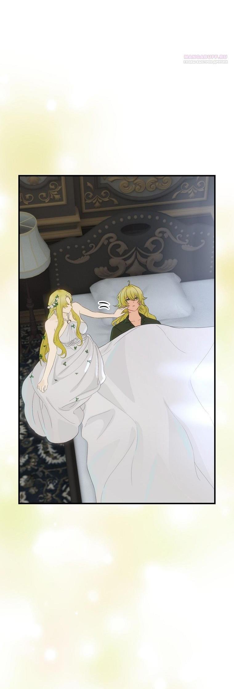 Манга Это не твой ребёнок - Глава 81 Страница 25