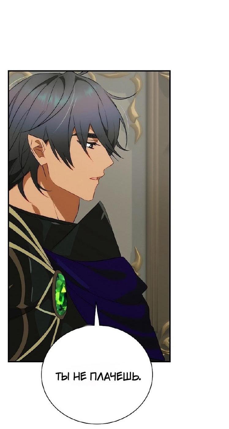 Манга Это не твой ребёнок - Глава 80 Страница 37