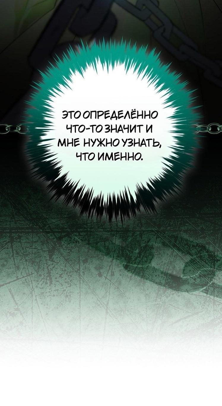 Манга Это не твой ребёнок - Глава 80 Страница 43