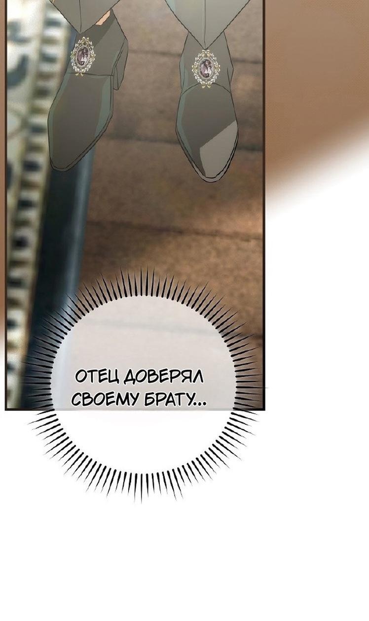 Манга Это не твой ребёнок - Глава 80 Страница 35