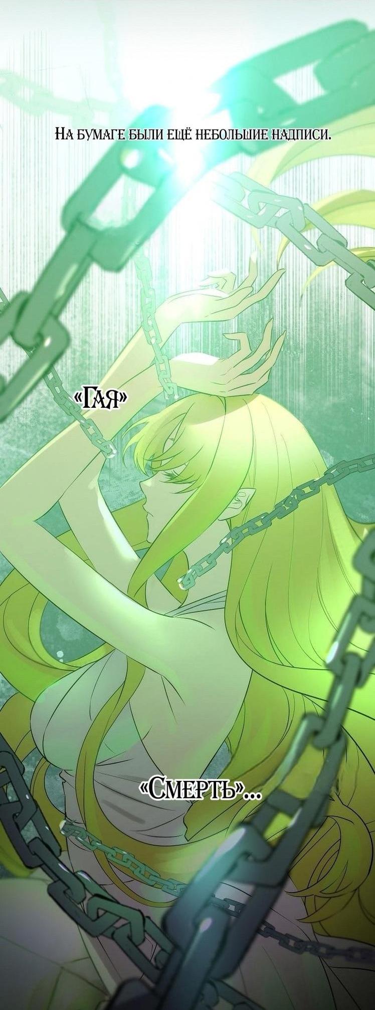 Манга Это не твой ребёнок - Глава 80 Страница 42