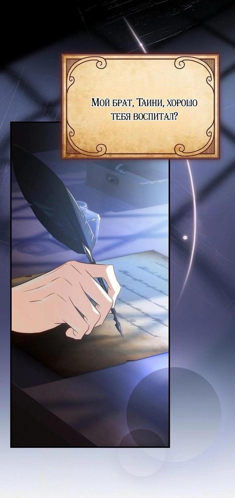 Манга Это не твой ребёнок - Глава 80 Страница 25