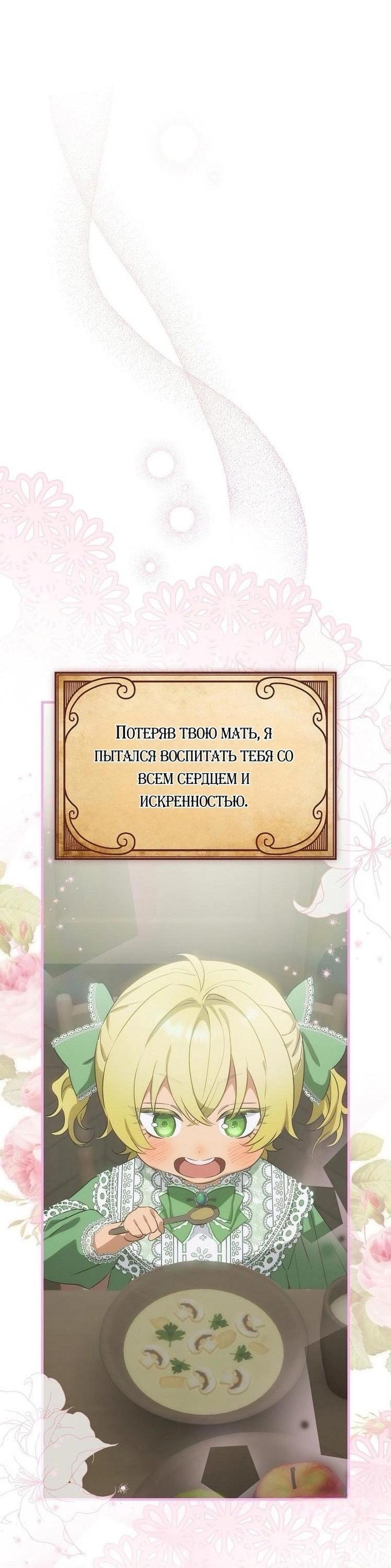 Манга Это не твой ребёнок - Глава 80 Страница 21