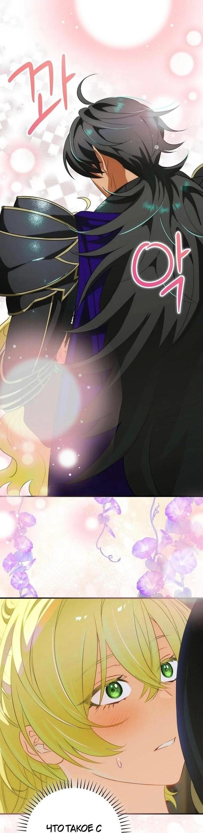 Манга Это не твой ребёнок - Глава 79 Страница 54