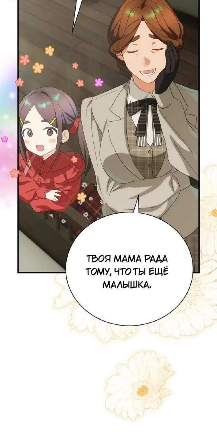 Манга Это не твой ребёнок - Глава 79 Страница 21