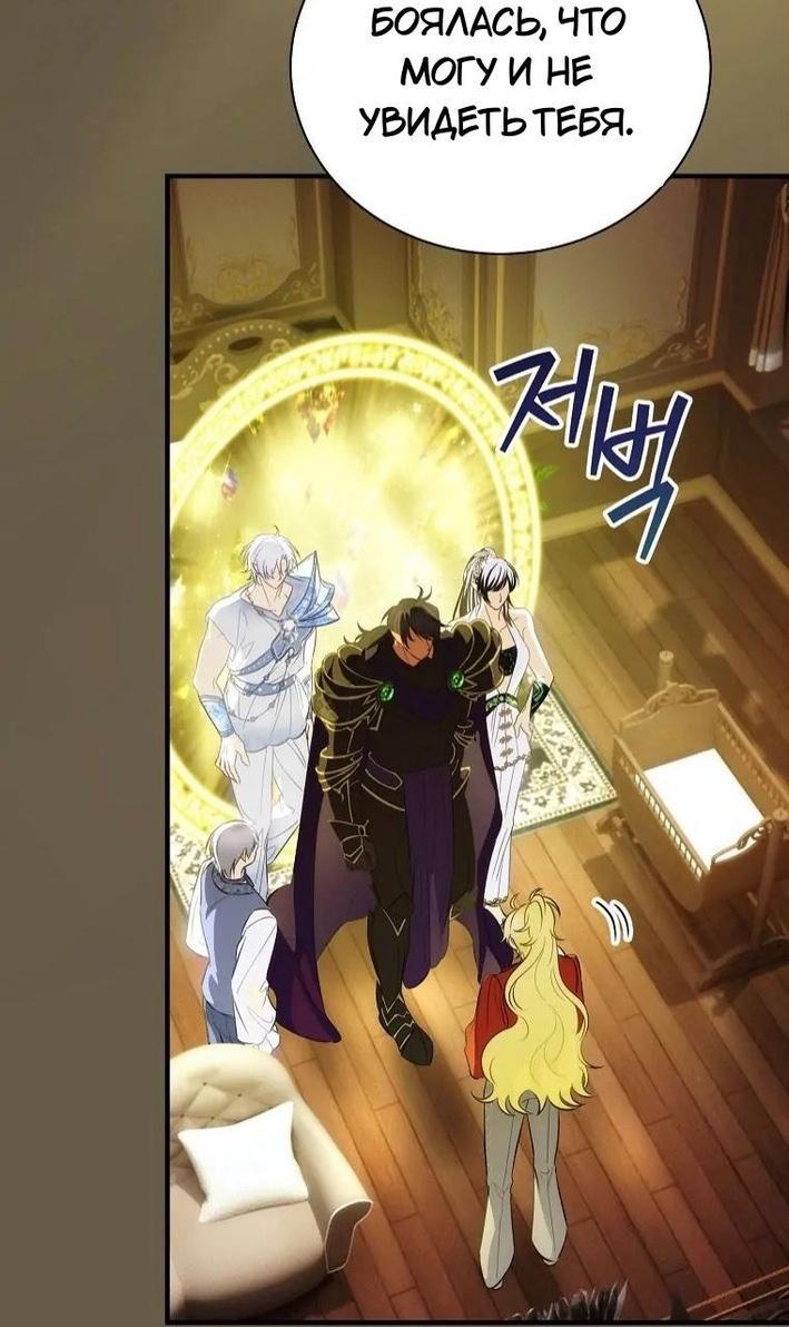 Манга Это не твой ребёнок - Глава 79 Страница 52