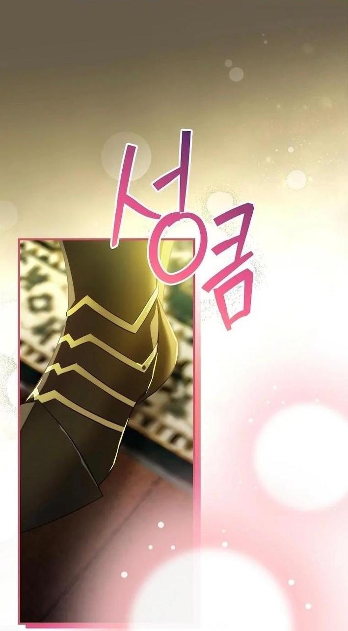 Манга Это не твой ребёнок - Глава 79 Страница 53