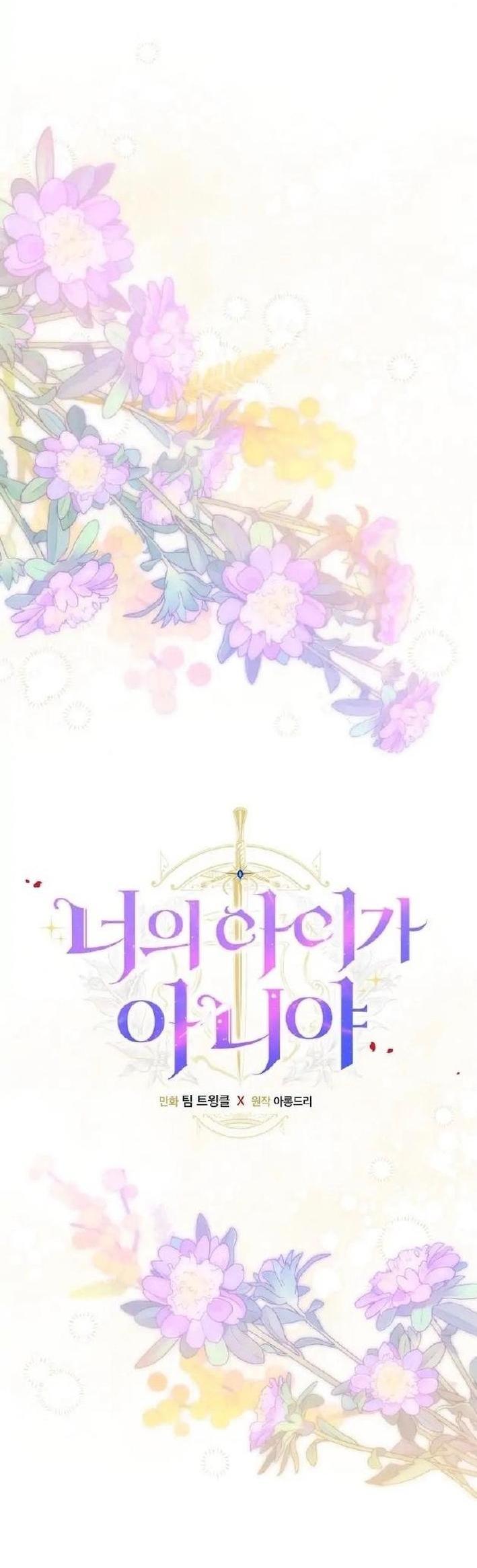 Манга Это не твой ребёнок - Глава 79 Страница 17