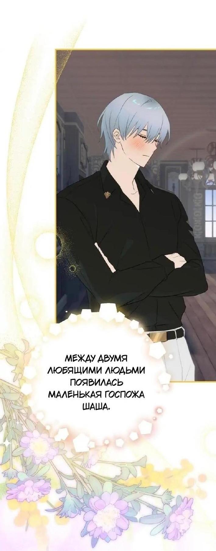 Манга Это не твой ребёнок - Глава 79 Страница 15