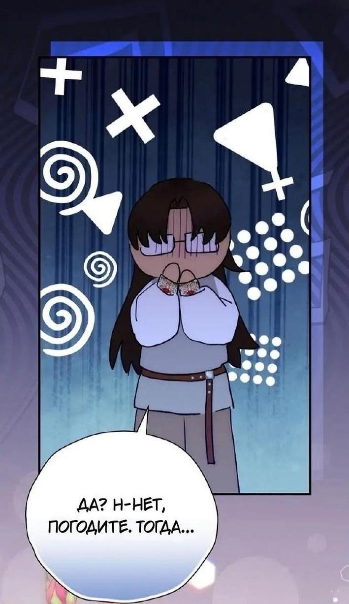 Манга Это не твой ребёнок - Глава 79 Страница 10