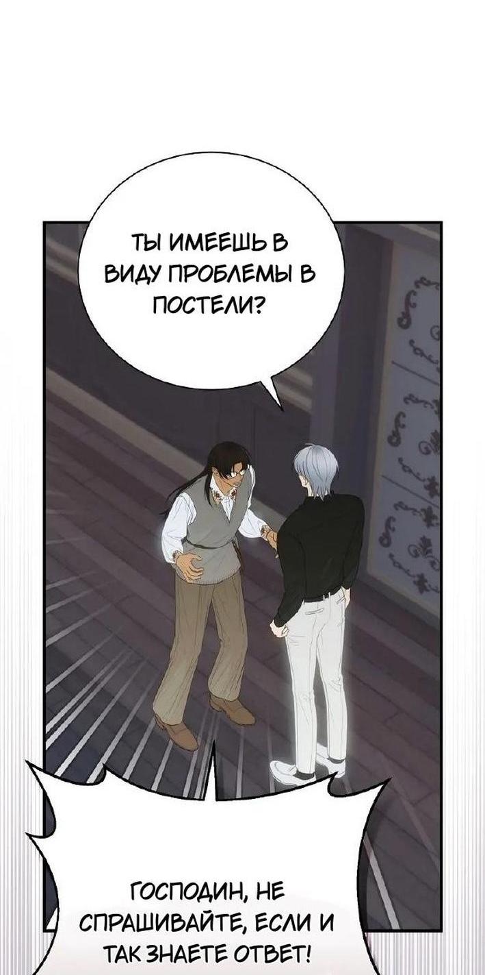 Манга Это не твой ребёнок - Глава 79 Страница 6