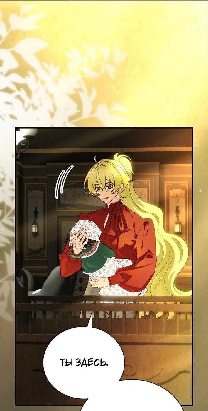 Манга Это не твой ребёнок - Глава 79 Страница 51