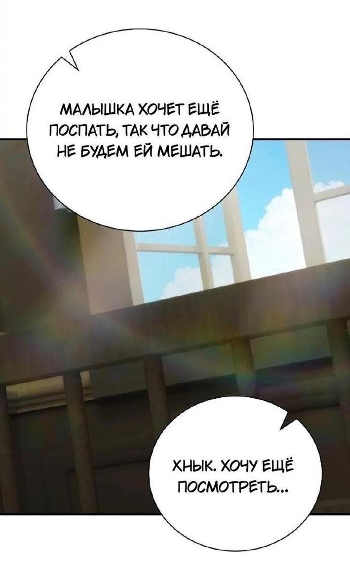 Манга Это не твой ребёнок - Глава 79 Страница 22