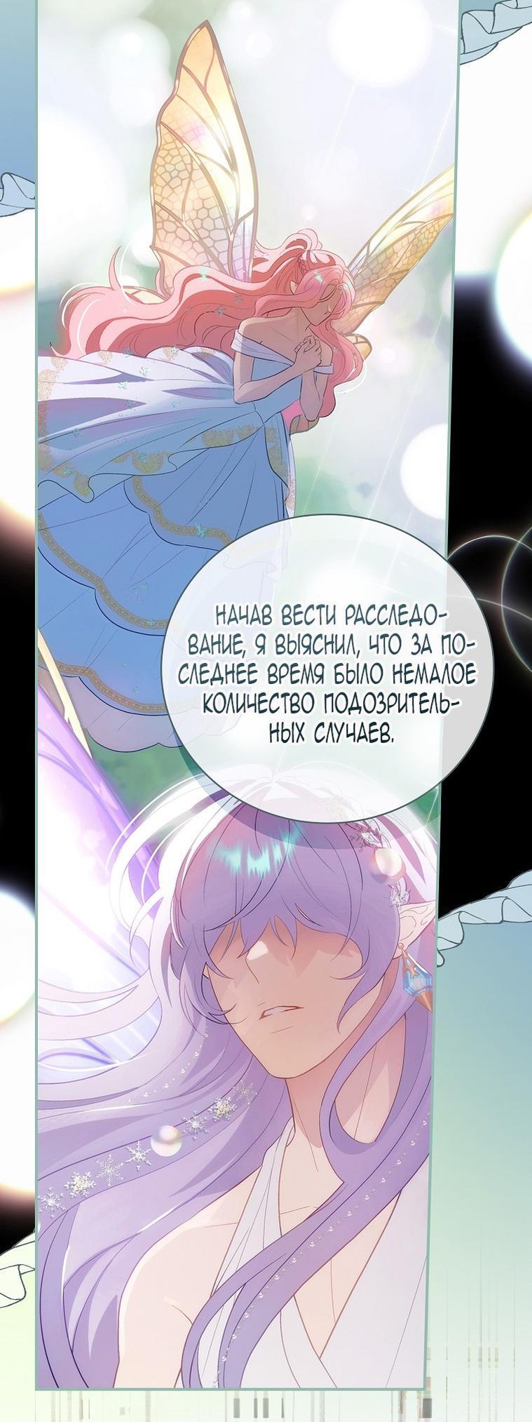 Манга Это не твой ребёнок - Глава 78 Страница 30