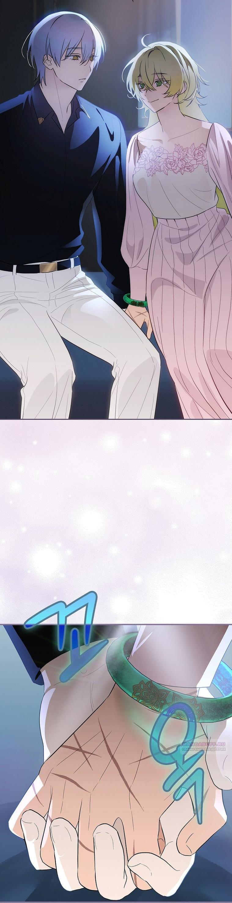 Манга Это не твой ребёнок - Глава 78 Страница 37