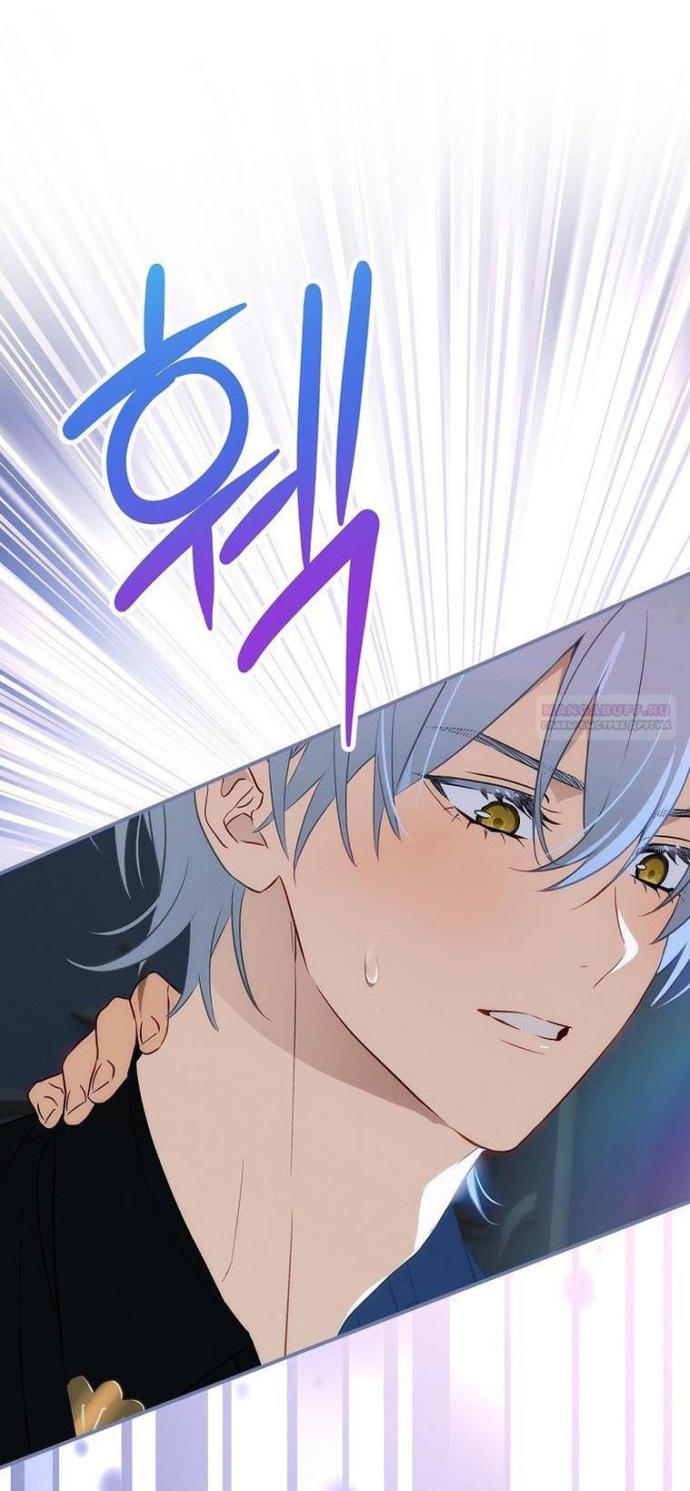 Манга Это не твой ребёнок - Глава 78 Страница 15