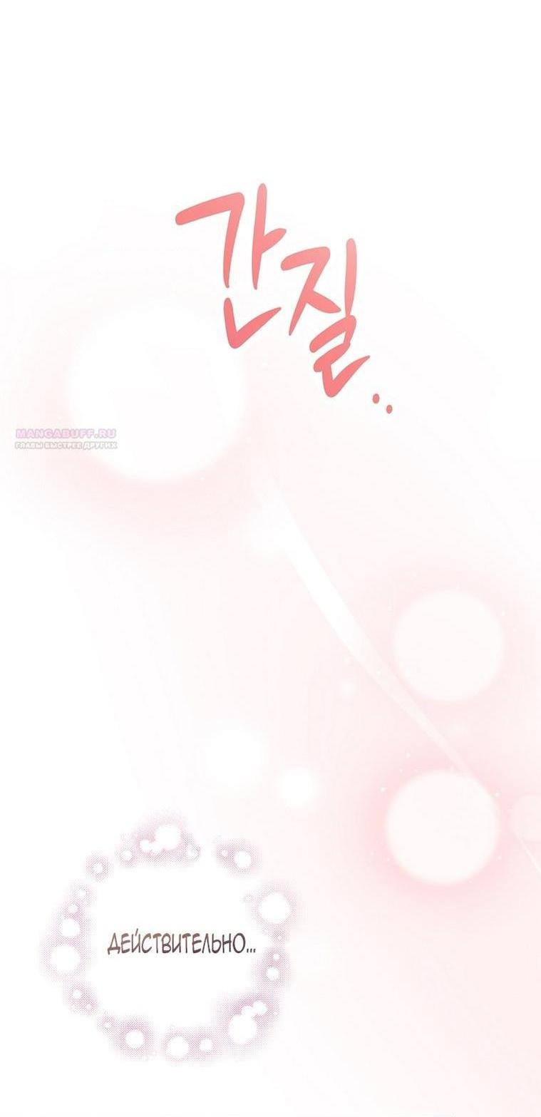 Манга Это не твой ребёнок - Глава 78 Страница 26
