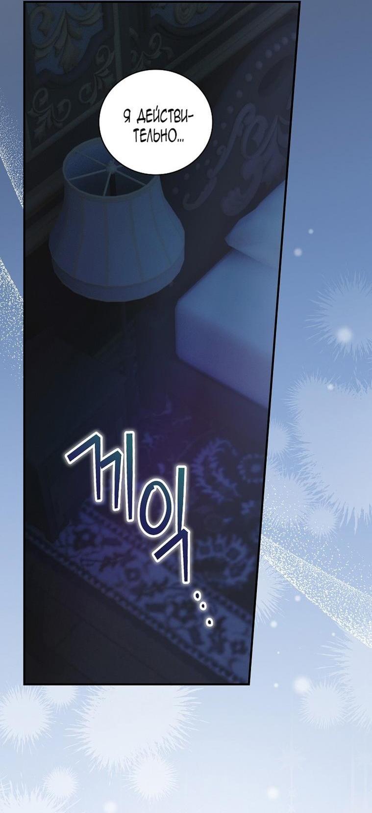 Манга Это не твой ребёнок - Глава 78 Страница 63