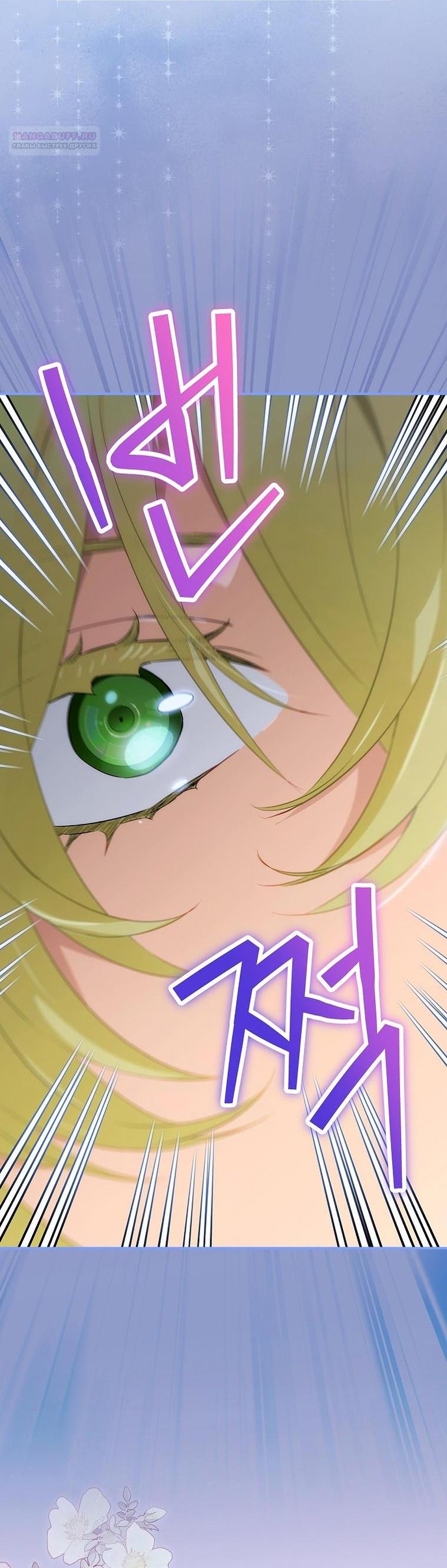 Манга Это не твой ребёнок - Глава 78 Страница 4