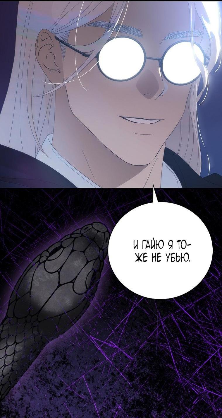 Манга Это не твой ребёнок - Глава 77 Страница 13