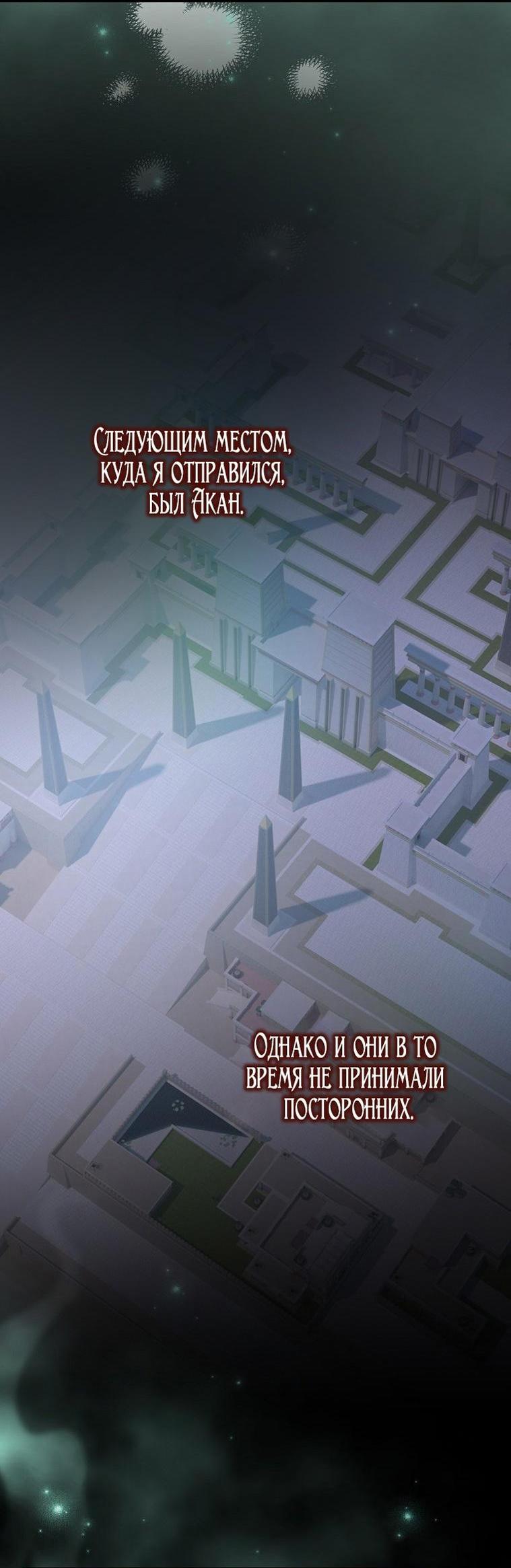 Манга Это не твой ребёнок - Глава 77 Страница 22