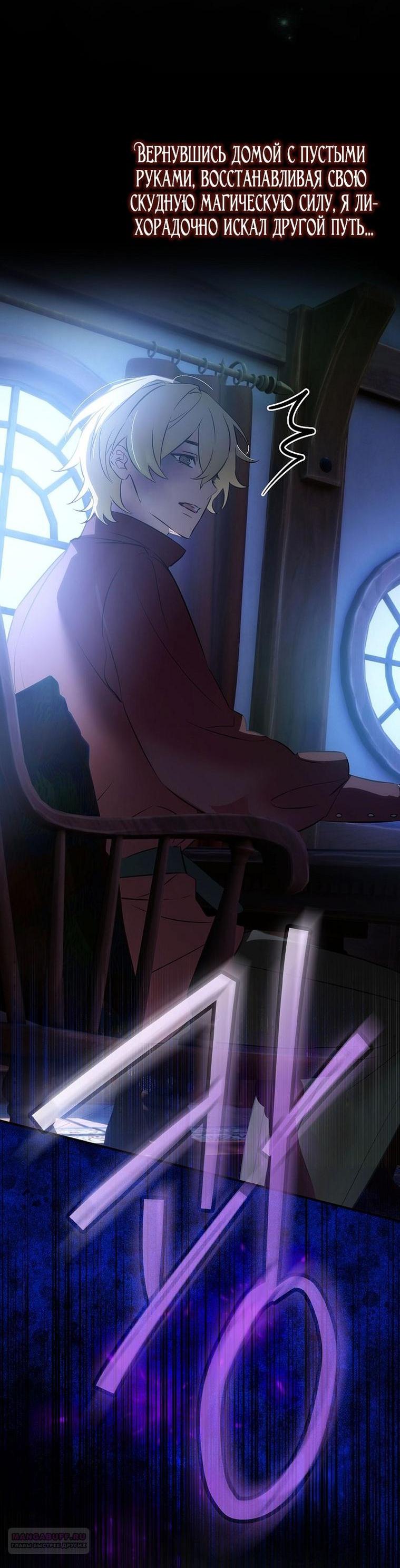 Манга Это не твой ребёнок - Глава 77 Страница 24