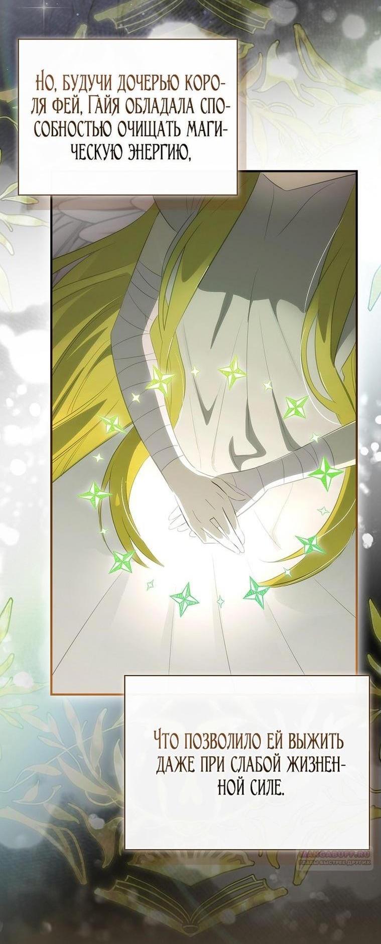 Манга Это не твой ребёнок - Глава 77 Страница 45