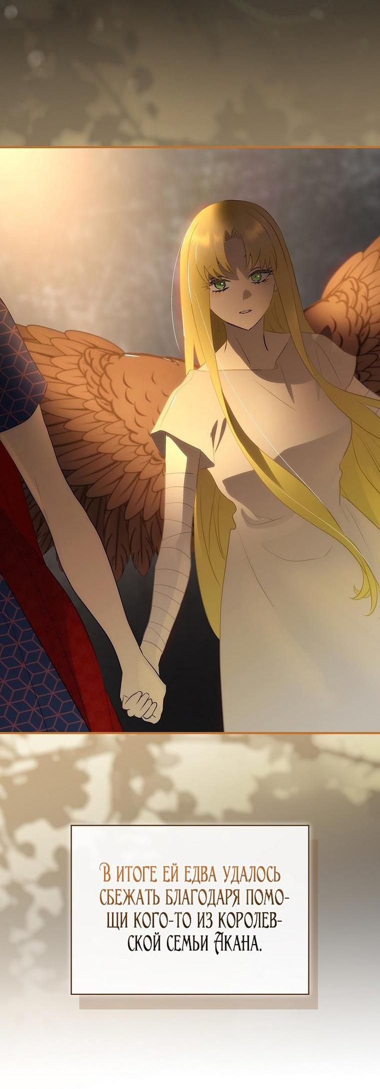 Манга Это не твой ребёнок - Глава 77 Страница 46