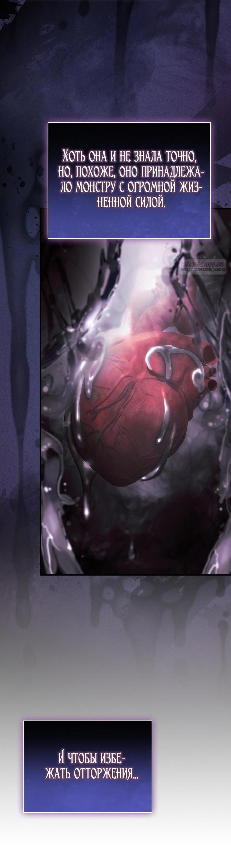 Манга Это не твой ребёнок - Глава 77 Страница 39