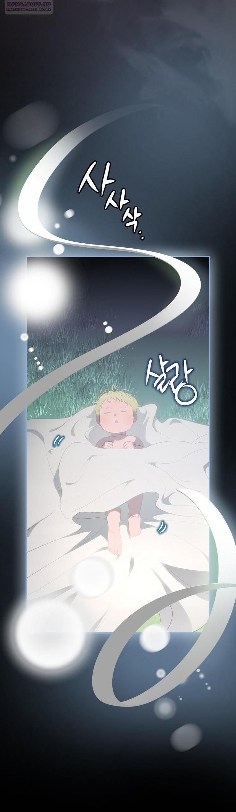 Манга Это не твой ребёнок - Глава 77 Страница 64