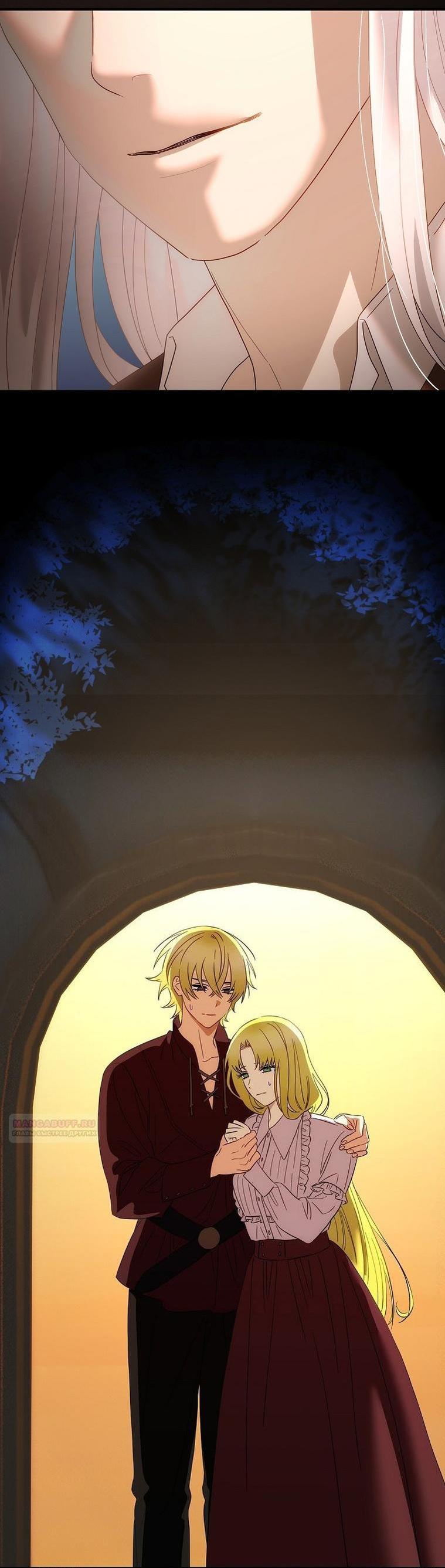 Манга Это не твой ребёнок - Глава 77 Страница 5