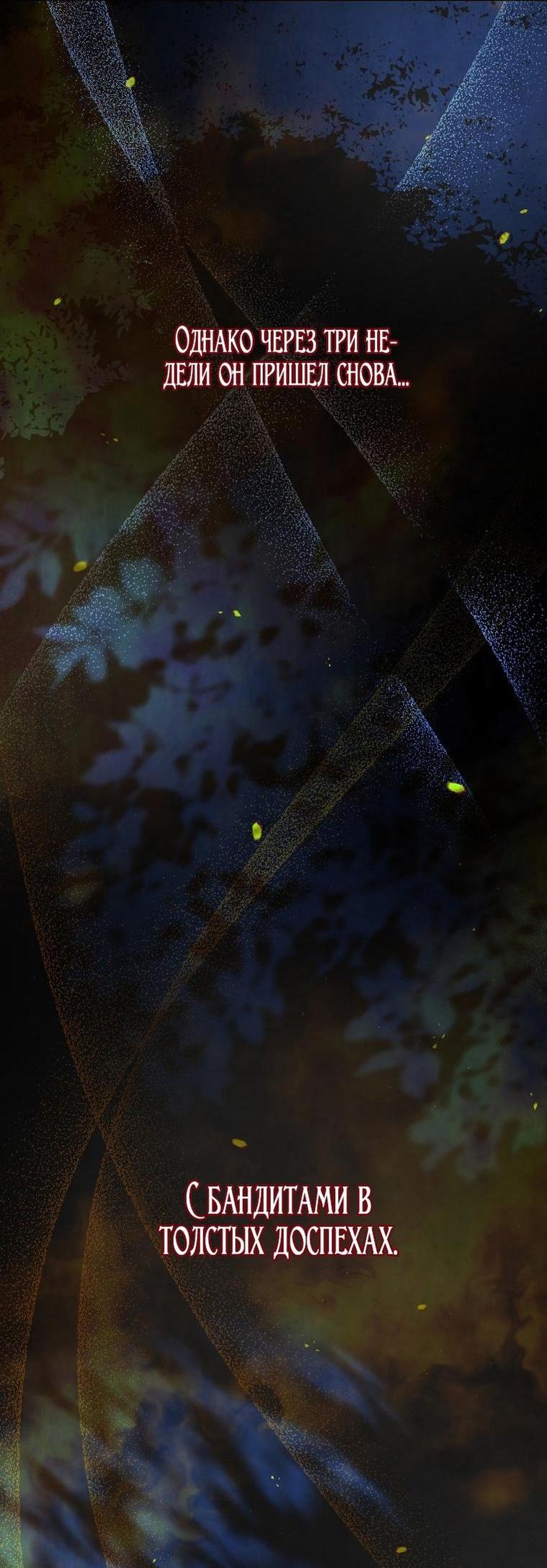 Манга Это не твой ребёнок - Глава 77 Страница 6